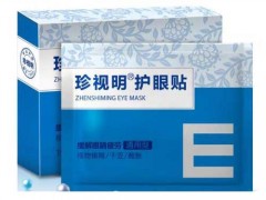 珍视明护眼贴贴多久 珍视明护眼贴的作用