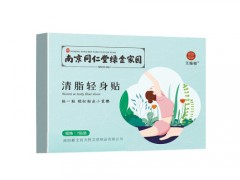 清脂瘦身贴真的会瘦吗 清脂瘦身贴效果怎么样
