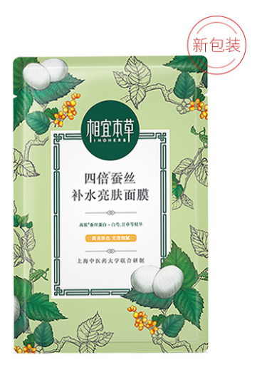 相宜本草面膜的功效与作用 相宜本草面膜怎么样