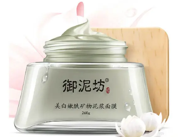 御泥坊矿物泥浆面膜