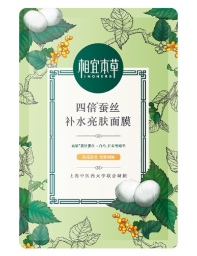 相宜本草面膜
