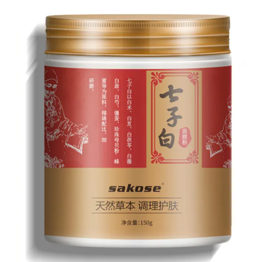 七子白面膜粉功效 七子白面膜粉注意事项
