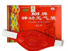 505神功元气袋的三大功效与作用