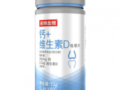 诺特兰德维生素d+钙咀嚼片的四大作用
