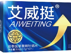 艾威挺是什么药 艾威挺的作用及效果