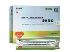 爱凌康抗hpv生物蛋白凝胶的成分 爱凌康抗hpv生物蛋白凝胶的作用