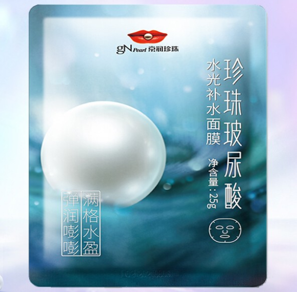 京润珍珠面膜怎么样