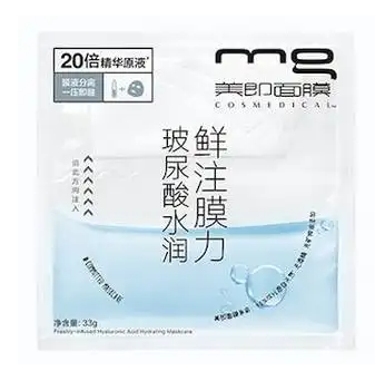 美即鲜注力面膜怎么样