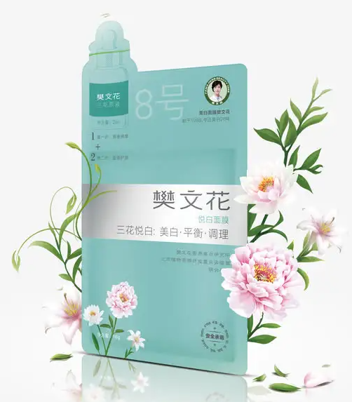 樊文花面膜怎么样