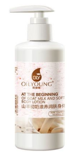 欧丽源身体乳好用吗