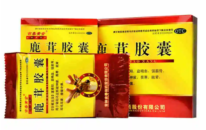 鹿茸胶囊的价格