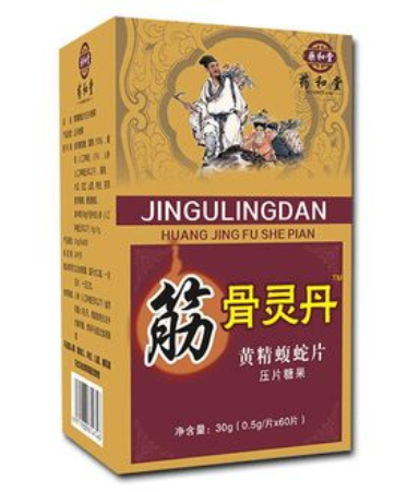 筋骨灵丹怎么样