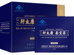 祖医堂肝太康泰宝茶的三大作用