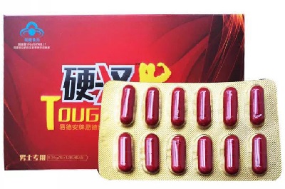 易德胶囊