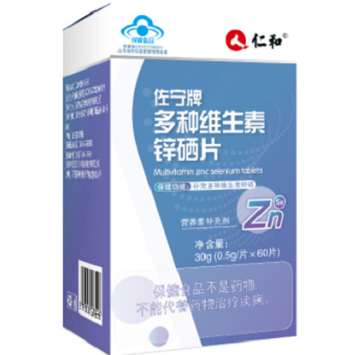 多种维生素锌硒片