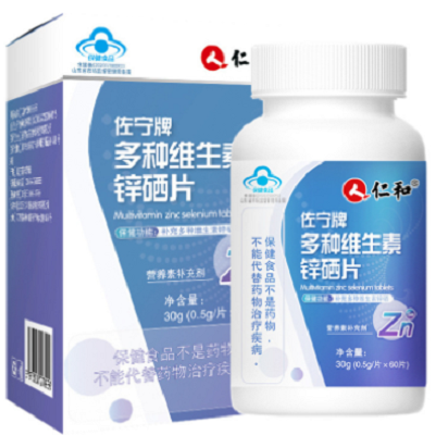 多种维生素锌硒片