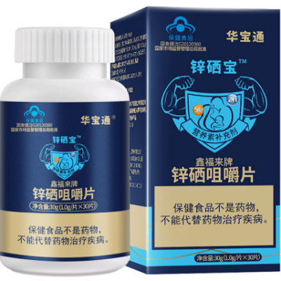 锌硒宝片