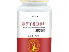 秋葵丁香双参片功效 秋葵丁香双参片的作用