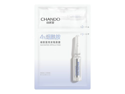 自然堂安瓶面膜怎么样 自然堂安瓶面膜需要洗掉吗