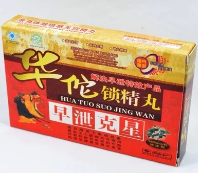 华佗锁精丸的功效与作用 华佗锁精丸的三大功效