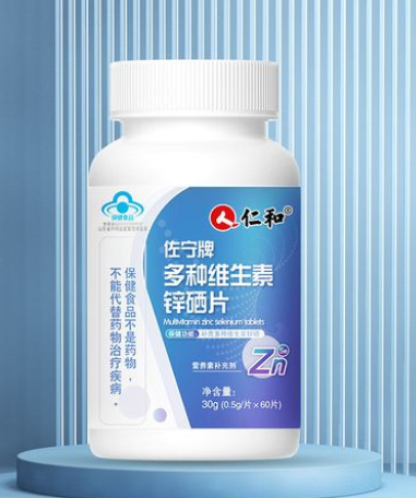 仁和维生素锌硒片功效 仁和维生素锌硒片三大作用