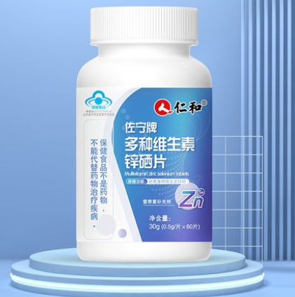 仁和维生素锌硒片的作用 仁和维生素锌硒片三大功效