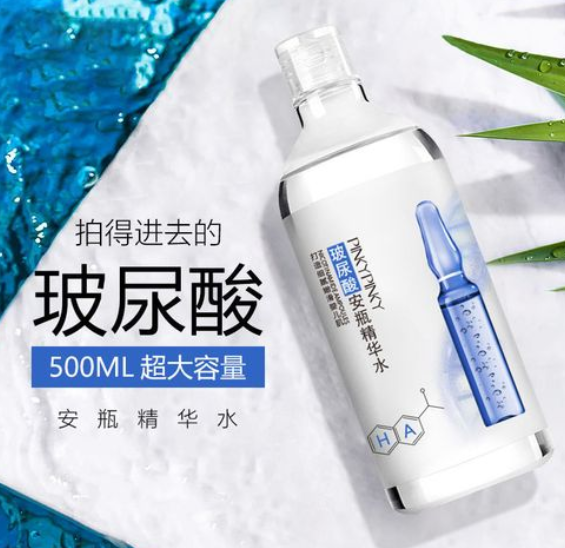 玻尿酸精华