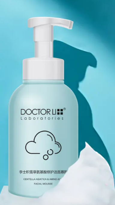 doctorli洗面奶怎么样
