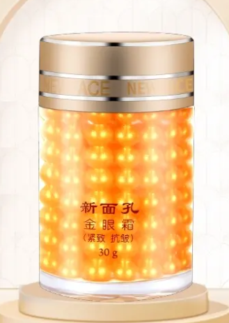 新面孔眼霜真的好用吗