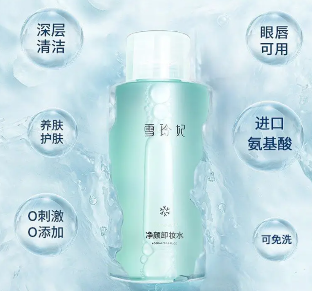 雪玲妃卸妆水怎么样