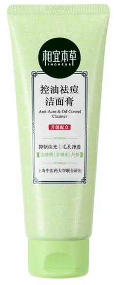 相宜本草洁面