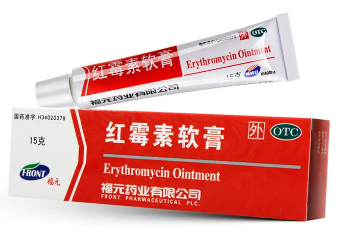 红霉素软膏祛痘