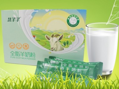全脂羊奶粉批发代理 羊奶粉什么牌子最好最安全