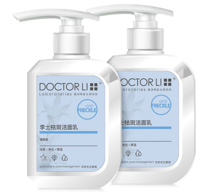 李医生洗面奶真的好用吗