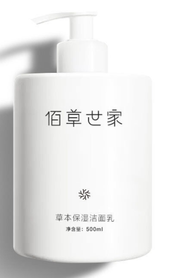 佰草世家洗面奶多少钱
