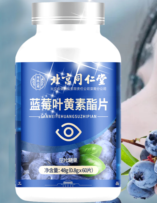 蓝莓叶黄素酯片哪个牌子好 推荐四款蓝莓叶黄素酯片 