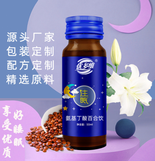 氨基丁酸固体饮料功效如何 氨基丁酸什么人是不能吃的