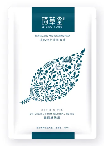 法国琦草面膜