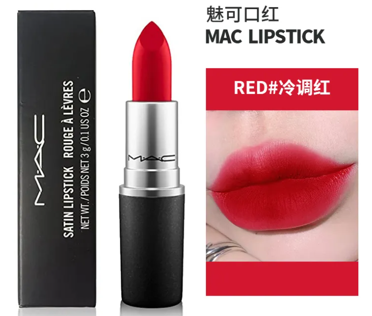 mac唇膏怎么样