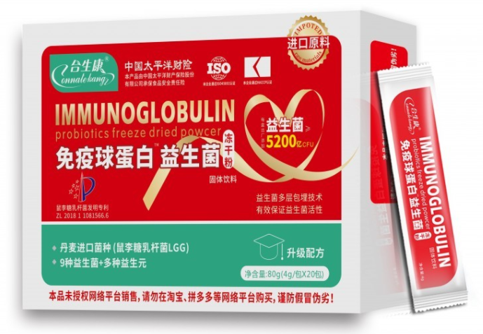 免疫球蛋白益生菌功效有哪些 益生菌适合什么人群 