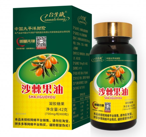 沙棘果油胶囊的功效与作用 沙棘果油怎么吃
