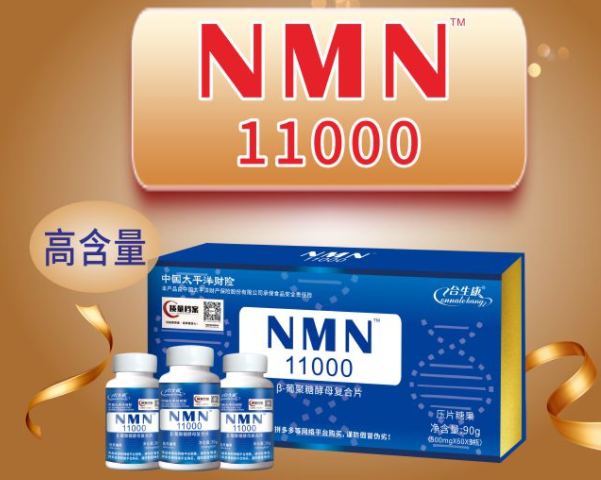 nmn11000的功效是什么 nmn11000有4大好处