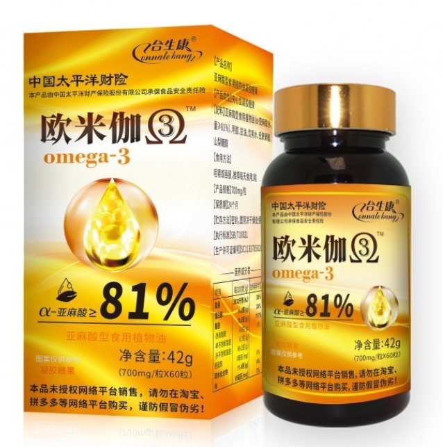 欧米伽3功效与作用 介绍欧米伽3的四大功效