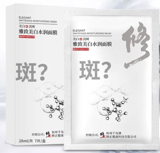祛斑面膜真的能去斑吗