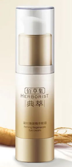 佰草集眼霜效果如何 佰草集有哪些产品