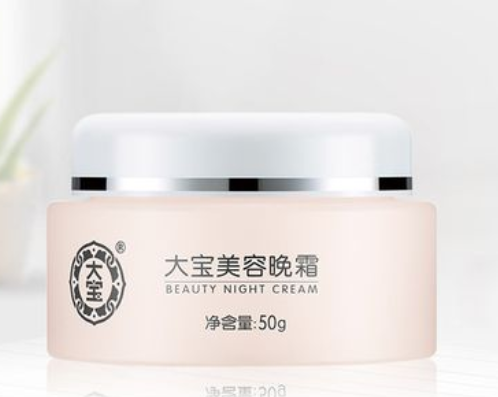 大宝晚霜怎么样