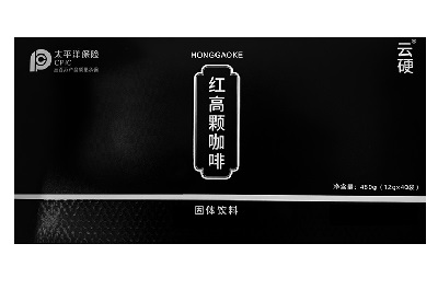 image 红高颗咖啡的作用与功效 红高颗咖啡的三大作用