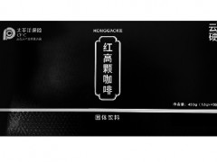 红高颗咖啡的作用与功效 红高颗咖啡的三大作用