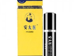 安太医延时喷剂功效与作用 安太医延时喷剂的三大功效