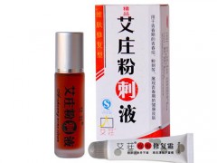 ​艾庄粉刺清多少钱一瓶